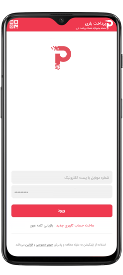 App Feature Image